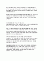 미술사학전공 자기소개서 11페이지