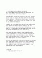 미술사학전공 자기소개서 13페이지