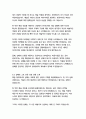 미술사학전공 자기소개서 14페이지