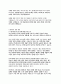 미술사학전공 자기소개서 15페이지