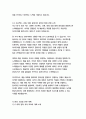 미술사학전공 자기소개서 16페이지
