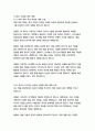 미학과 자기소개서 15페이지