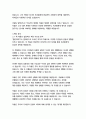 벨킨이야기_알렉산드르 푸슈킨 7페이지