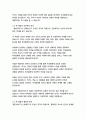 벨킨이야기_알렉산드르 푸슈킨 8페이지