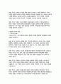 벨킨이야기_알렉산드르 푸슈킨 11페이지