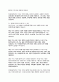 벨킨이야기_알렉산드르 푸슈킨 12페이지