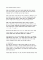 벨킨이야기_알렉산드르 푸슈킨 14페이지