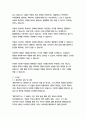 벨킨이야기_알렉산드르 푸슈킨 15페이지