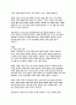 벨킨이야기_알렉산드르 푸슈킨 17페이지