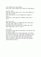 벨킨이야기_알렉산드르 푸슈킨 19페이지