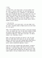 보이지 않는 고릴라-크리스토퍼 차브리스,대니얼 사이먼스 3페이지