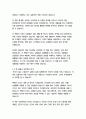 보이지 않는 고릴라-크리스토퍼 차브리스,대니얼 사이먼스 7페이지