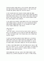 보이지 않는 고릴라-크리스토퍼 차브리스,대니얼 사이먼스 9페이지