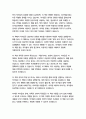 보이지 않는 고릴라-크리스토퍼 차브리스,대니얼 사이먼스 12페이지