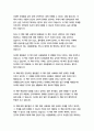 보이지 않는 고릴라-크리스토퍼 차브리스,대니얼 사이먼스 14페이지
