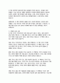 보이지 않는 고릴라-크리스토퍼 차브리스,대니얼 사이먼스 16페이지