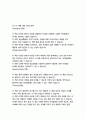 보이지 않는 고릴라-크리스토퍼 차브리스,대니얼 사이먼스 19페이지