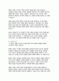 부덴브로크 가의 사람들_토마스만 11페이지