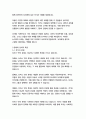 부덴브로크 가의 사람들_토마스만 12페이지