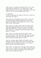 부덴브로크 가의 사람들_토마스만 15페이지