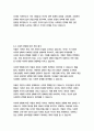 부덴브로크 가의 사람들_토마스만 19페이지