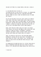 불어불문학과 자기소개서 11페이지