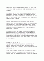 불어불문학과 자기소개서 14페이지