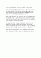 불어불문학과 자기소개서 18페이지