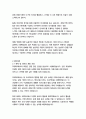 삼성SDI 경영&기획 자기소개서 4페이지