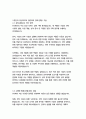 삼성SDI 경영&기획 자기소개서 6페이지