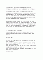 삼성SDI 경영&기획 자기소개서 7페이지