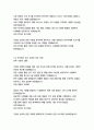 삼성SDI 경영&기획 자기소개서 8페이지