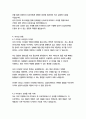 삼성SDI 경영&기획 자기소개서 9페이지