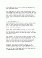 삼성SDI 경영&기획 자기소개서 11페이지
