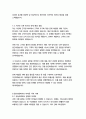 삼성SDI 경영&기획 자기소개서 14페이지