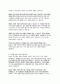 삼성SDI 경영&기획 자기소개서 15페이지