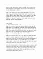 삼성SDI 경영&기획 자기소개서 16페이지