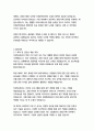 삼성물산 경영&기획 자기소개서 4페이지