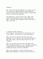 삼성물산 경영&기획 자기소개서 7페이지