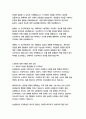삼성물산 경영&기획 자기소개서 10페이지