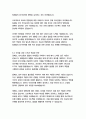 삼성물산 경영&기획 자기소개서 15페이지