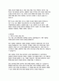 삼성바이오로직스 경영&기획 자기소개서 4페이지