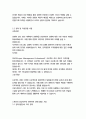 삼성바이오로직스 경영&기획 자기소개서 5페이지