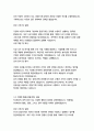삼성바이오로직스 경영&기획 자기소개서 6페이지