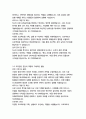 삼성바이오로직스 경영&기획 자기소개서 7페이지