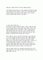 삼성바이오로직스 경영&기획 자기소개서 11페이지