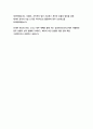 삼성바이오로직스 경영&기획 자기소개서 18페이지