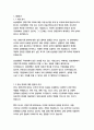 삼성생명 경영&기획 자기소개서 3페이지