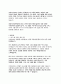삼성생명 경영&기획 자기소개서 4페이지