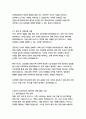 삼성생명 경영&기획 자기소개서 5페이지
